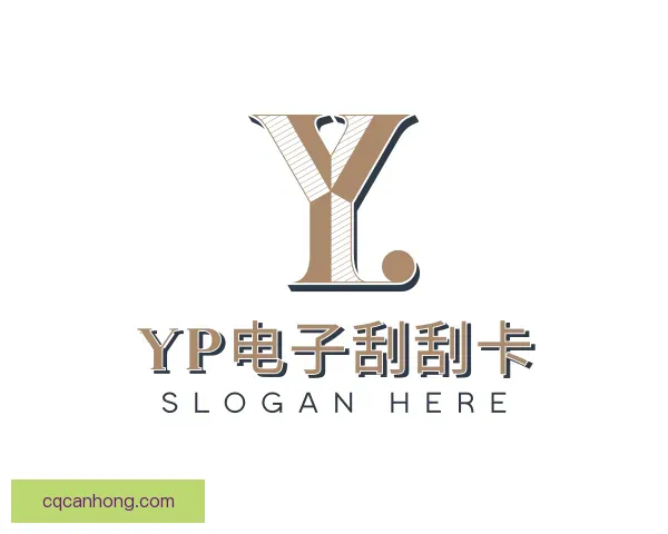 知道yp电子刮刮卡